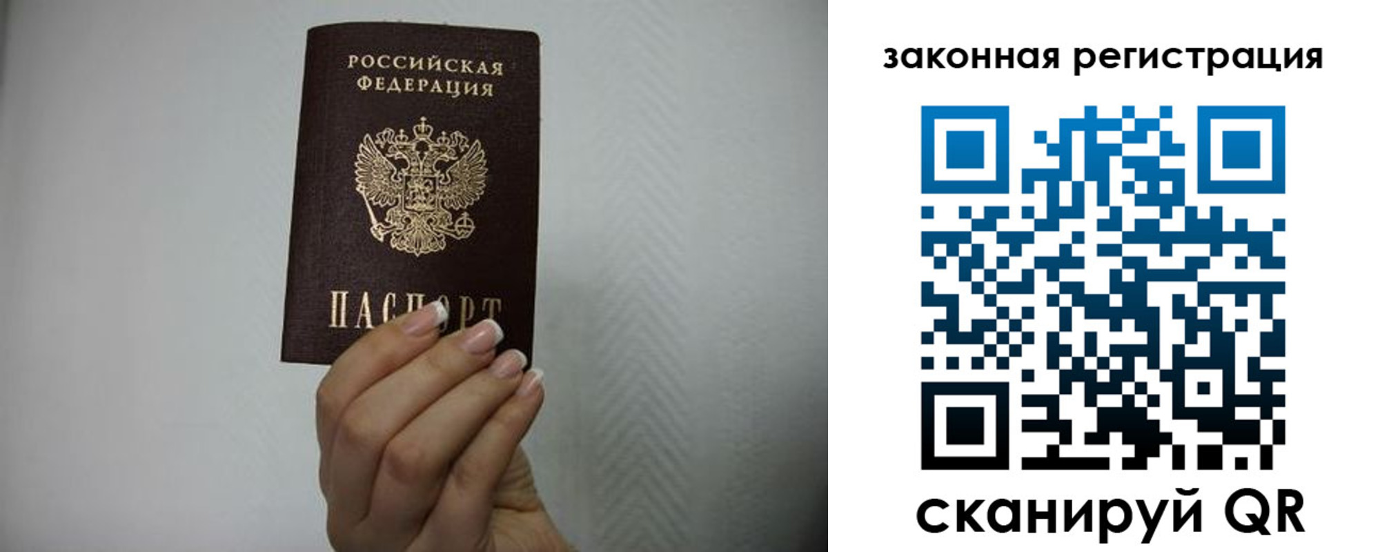прописка в Катайске