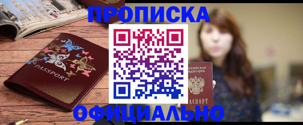 временная регистрация для всех в Катайске