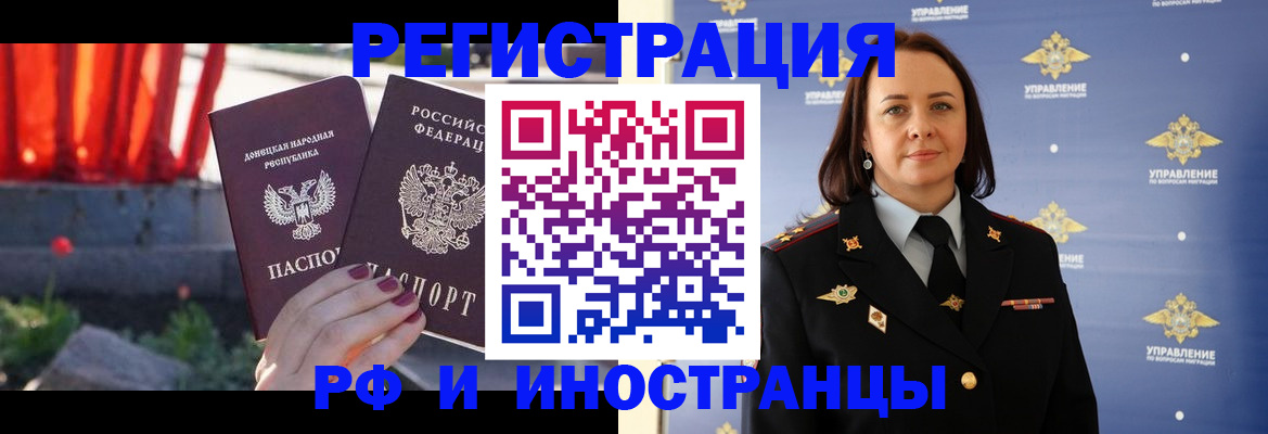прописка паспорт в Катайске