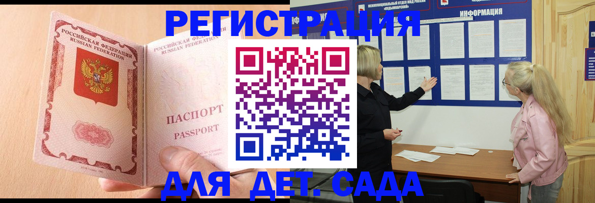 миграционный учет в Катайске