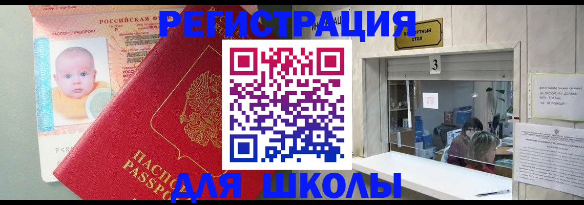 прописка иностранных граждан в Катайске