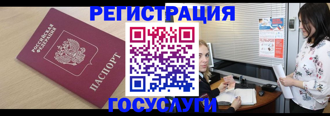 прописка законно в Катайске